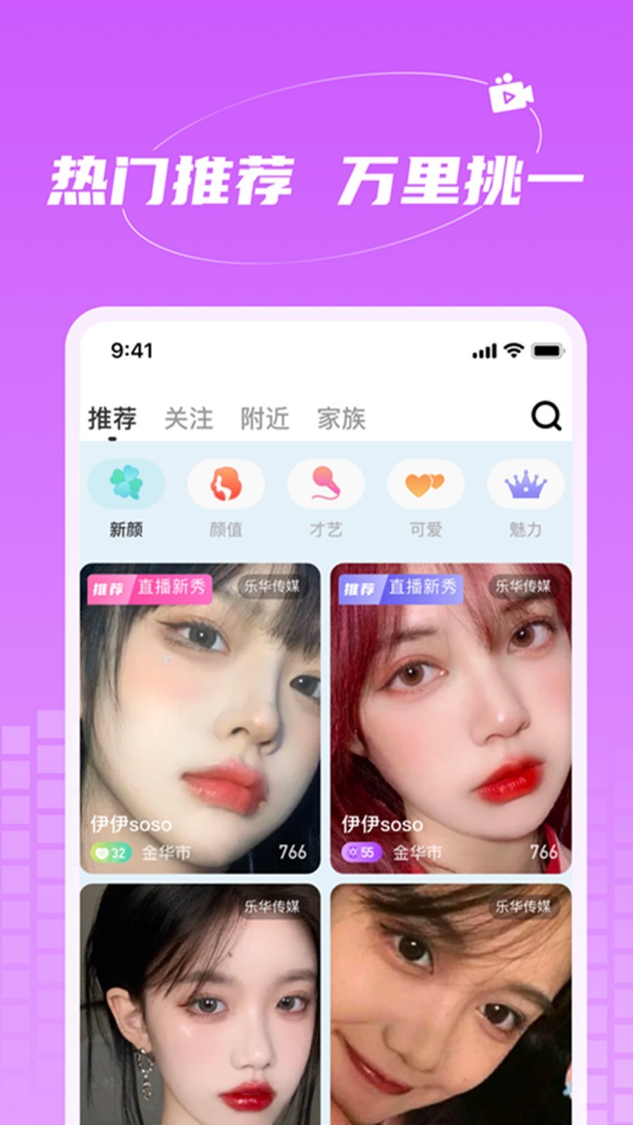 愛撩直播截圖1 愛撩直播截圖1